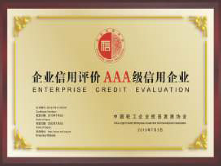 企業(yè)信用評價